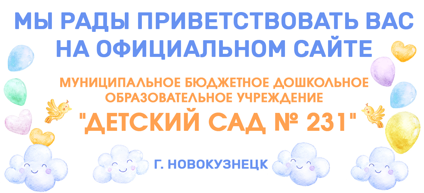 рады приветствовать вас.jpg